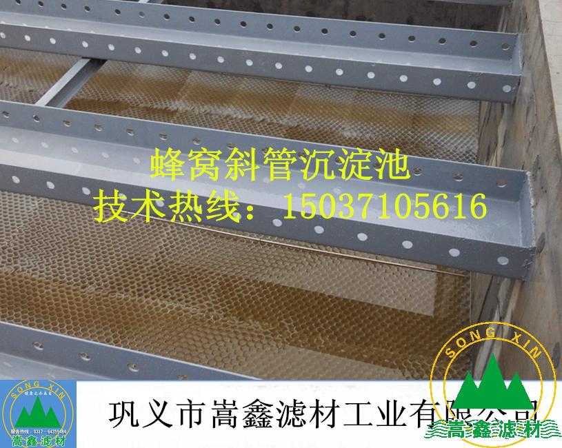 斜管,蜂窩斜管,斜管填料,斜管沉淀池 斜管,蜂窩斜管,斜管填料,斜管沉淀池